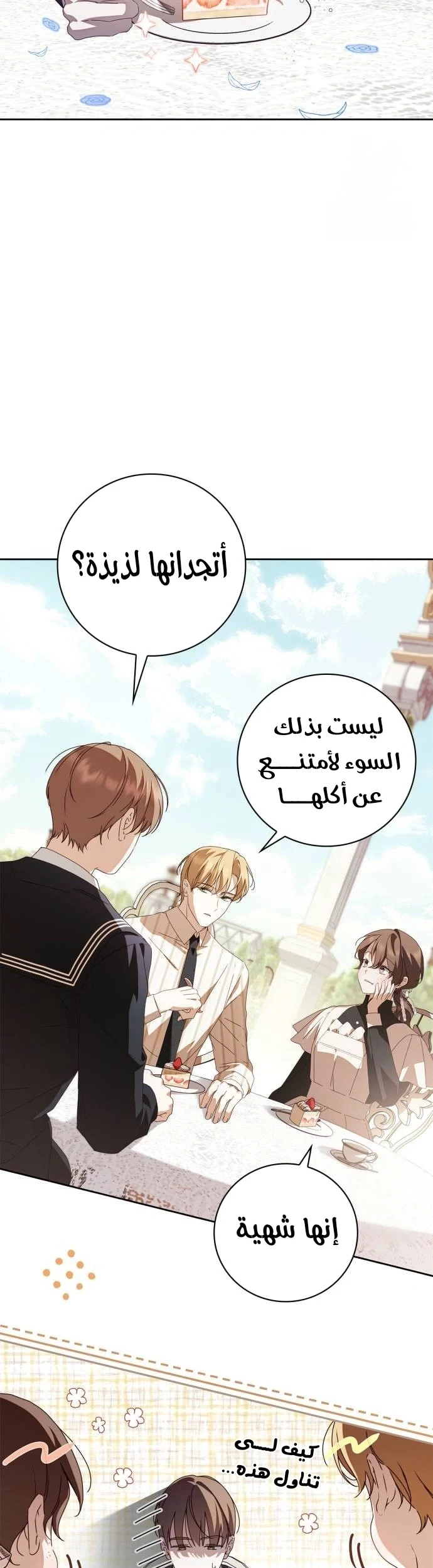 Read The Count's Secret Maid AR Manga Online