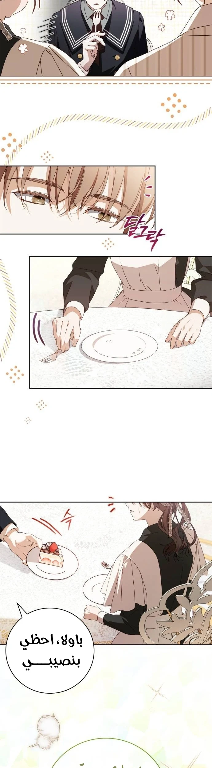 Read The Count's Secret Maid AR Manga Online