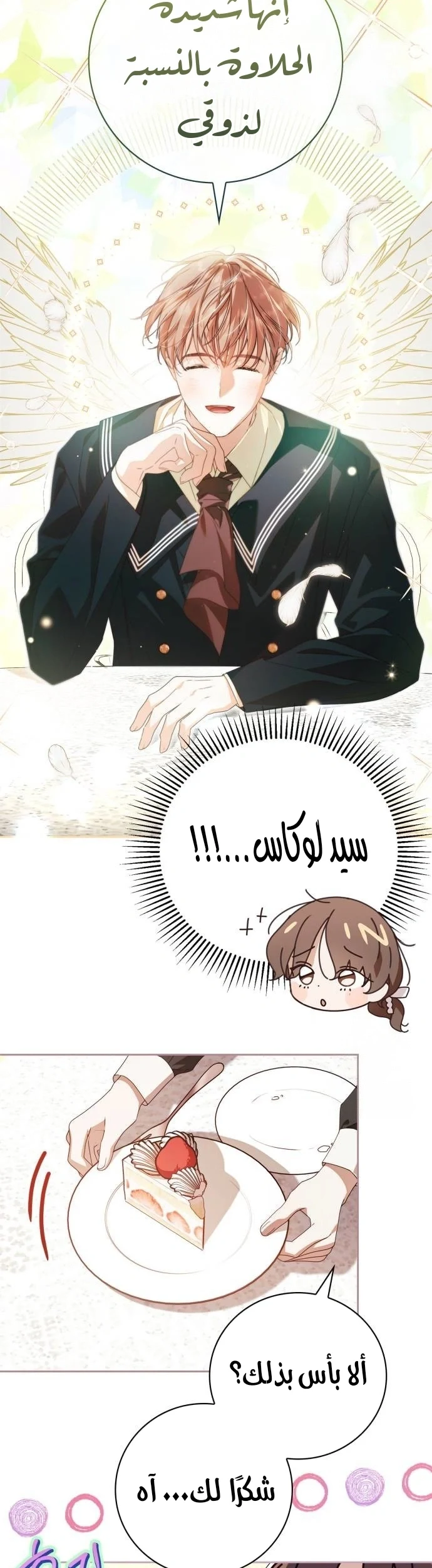 Read The Count's Secret Maid AR Manga Online