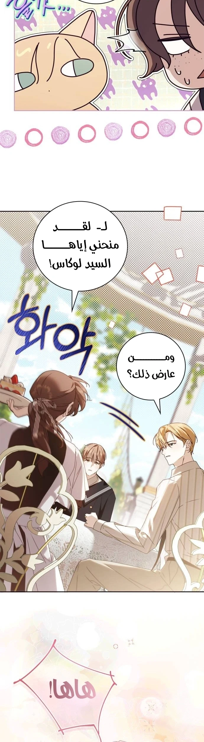 Read The Count's Secret Maid AR Manga Online