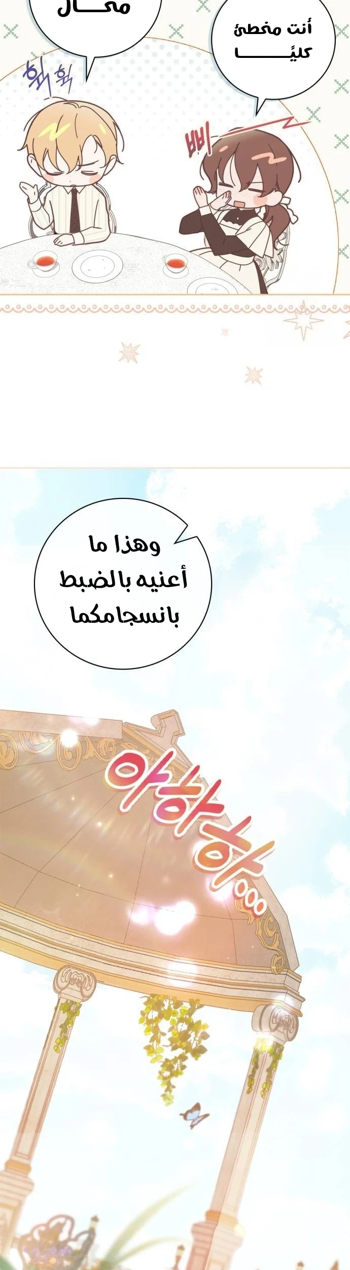 Read The Count's Secret Maid AR Manga Online