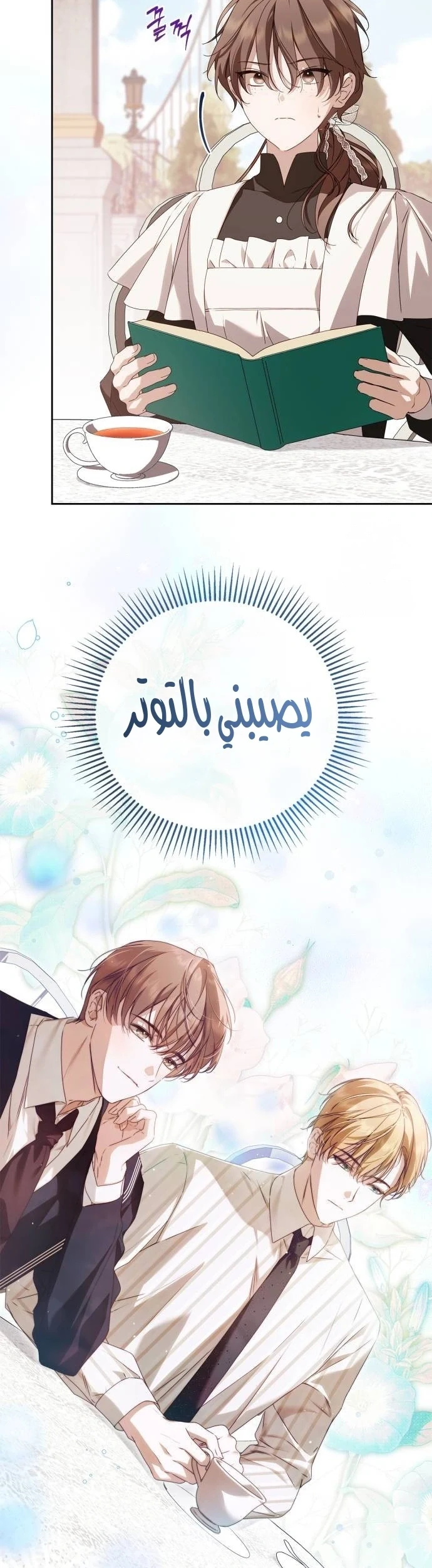 Read The Count's Secret Maid AR Manga Online