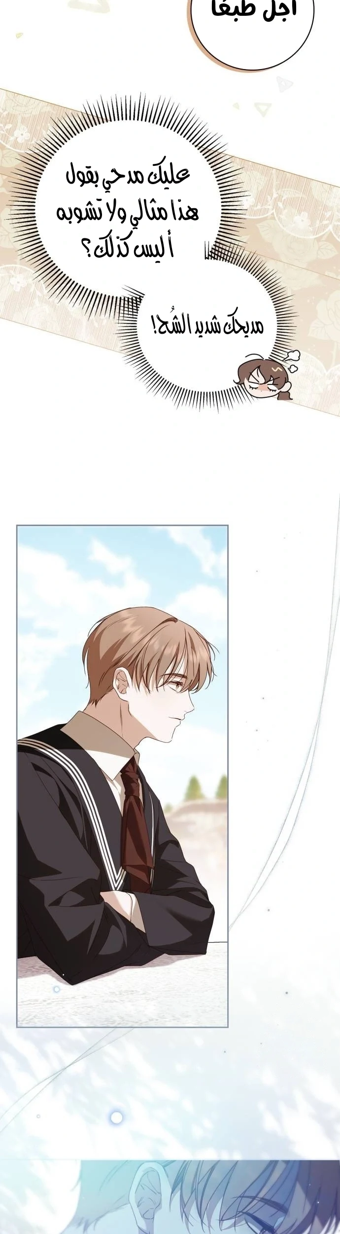 Read The Count's Secret Maid AR Manga Online