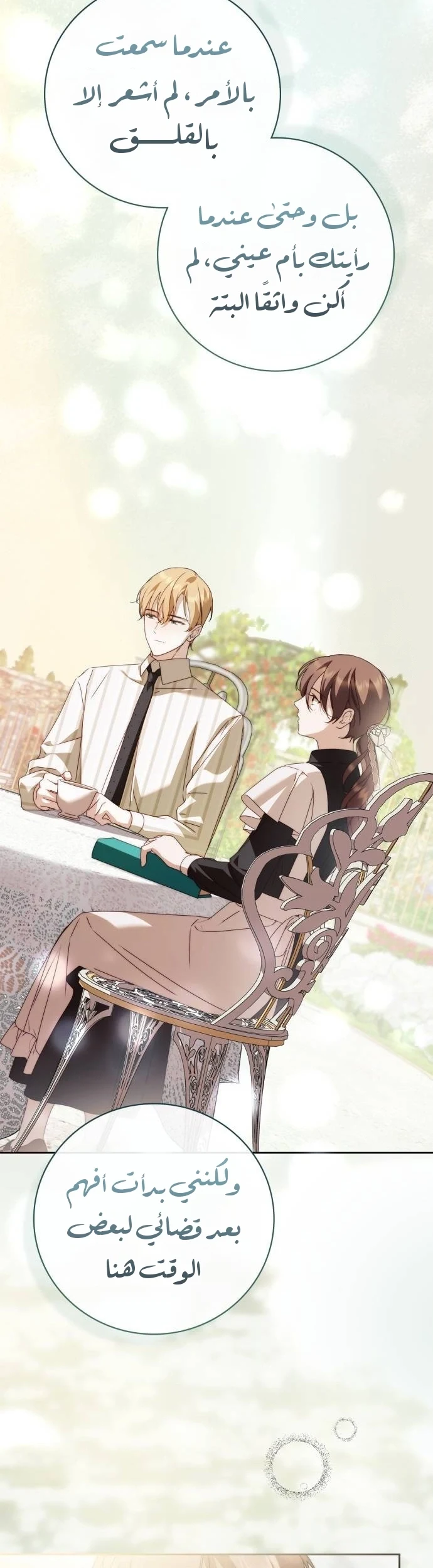 Read The Count's Secret Maid AR Manga Online