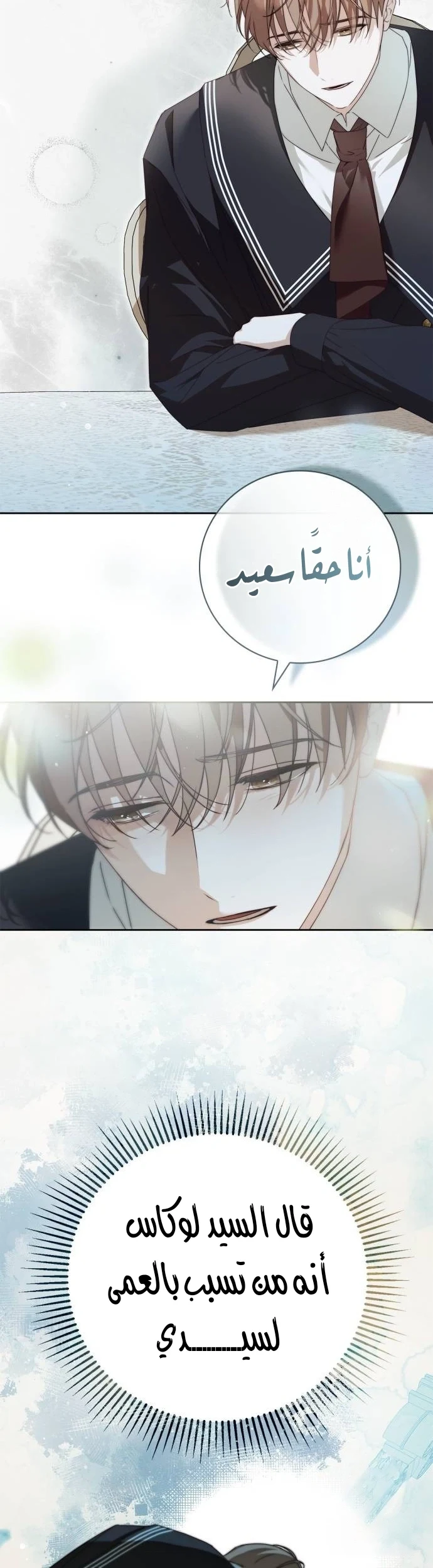 Read The Count's Secret Maid AR Manga Online
