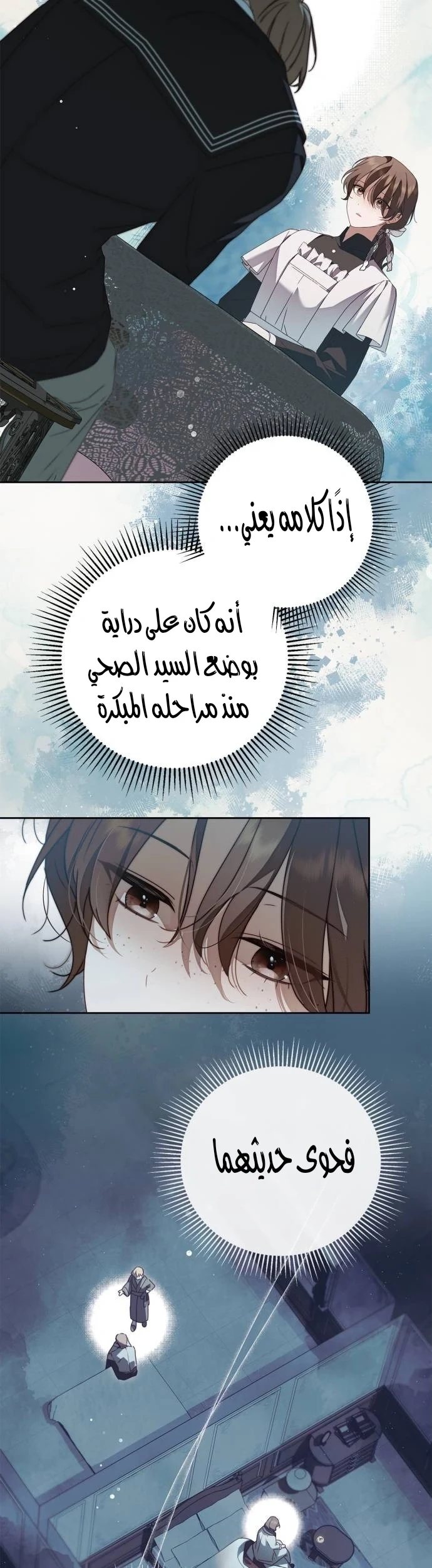 Read The Count's Secret Maid AR Manga Online