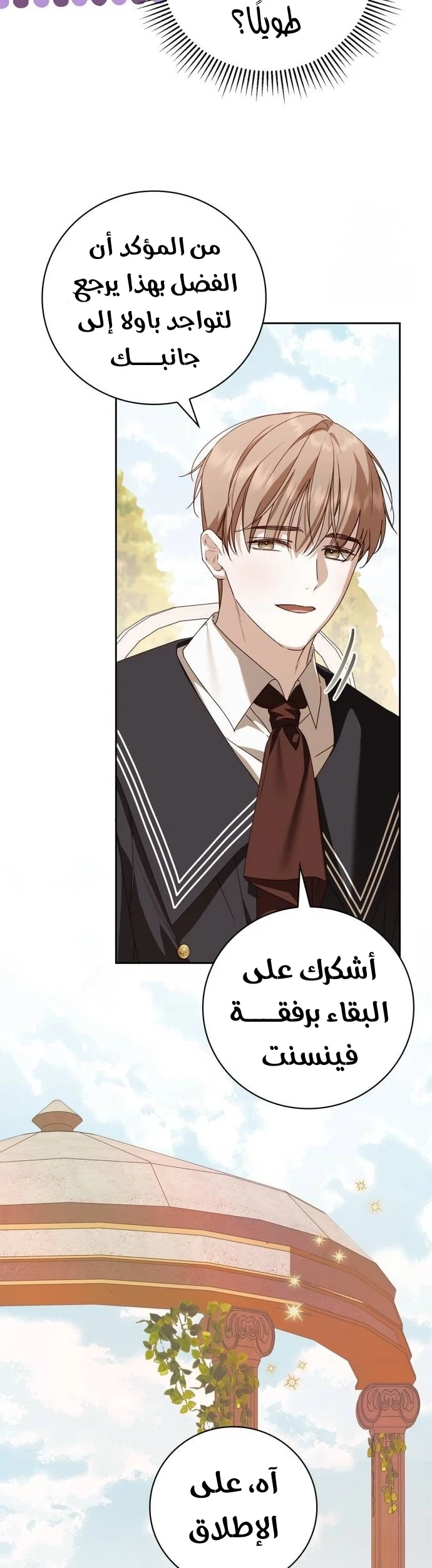 Read The Count's Secret Maid AR Manga Online