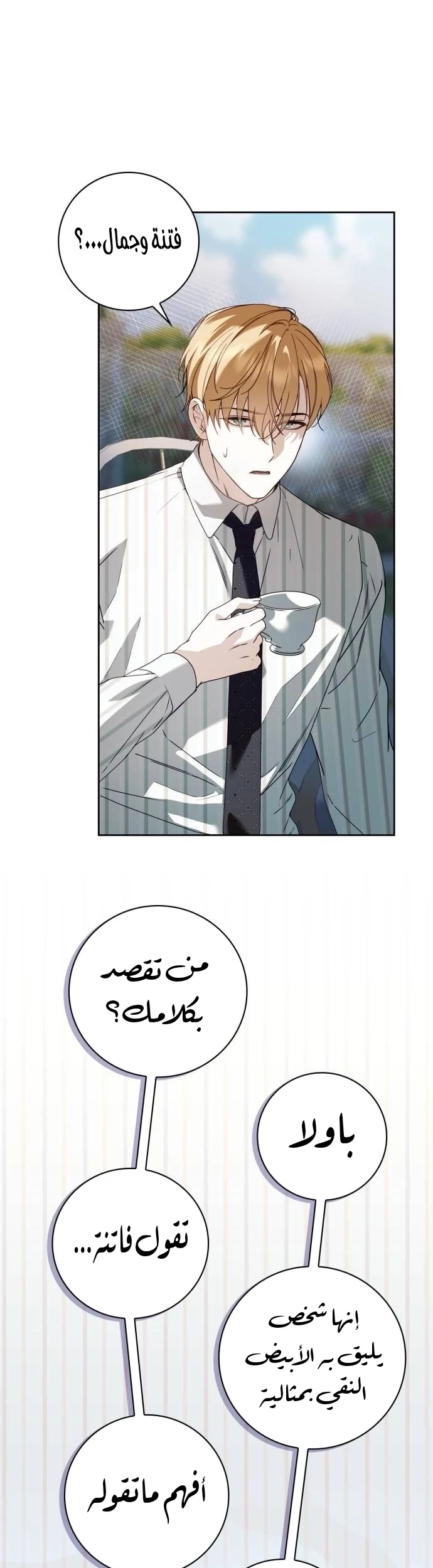 Read The Count's Secret Maid AR Manga Online