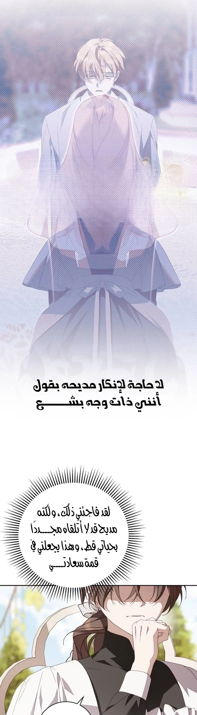 Read The Count's Secret Maid AR Manga Online