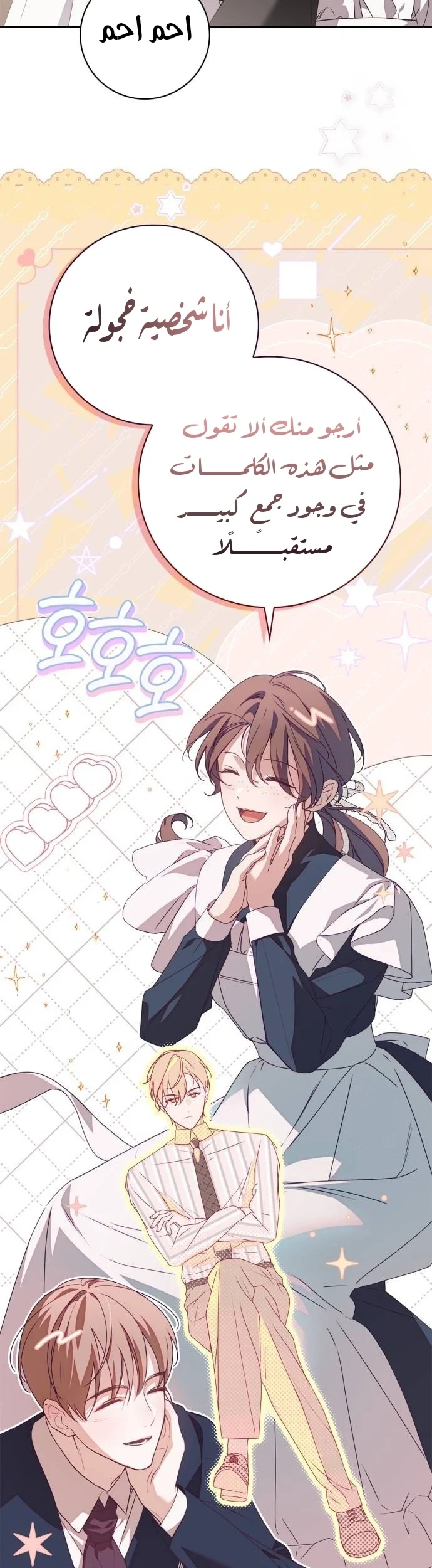 Read The Count's Secret Maid AR Manga Online