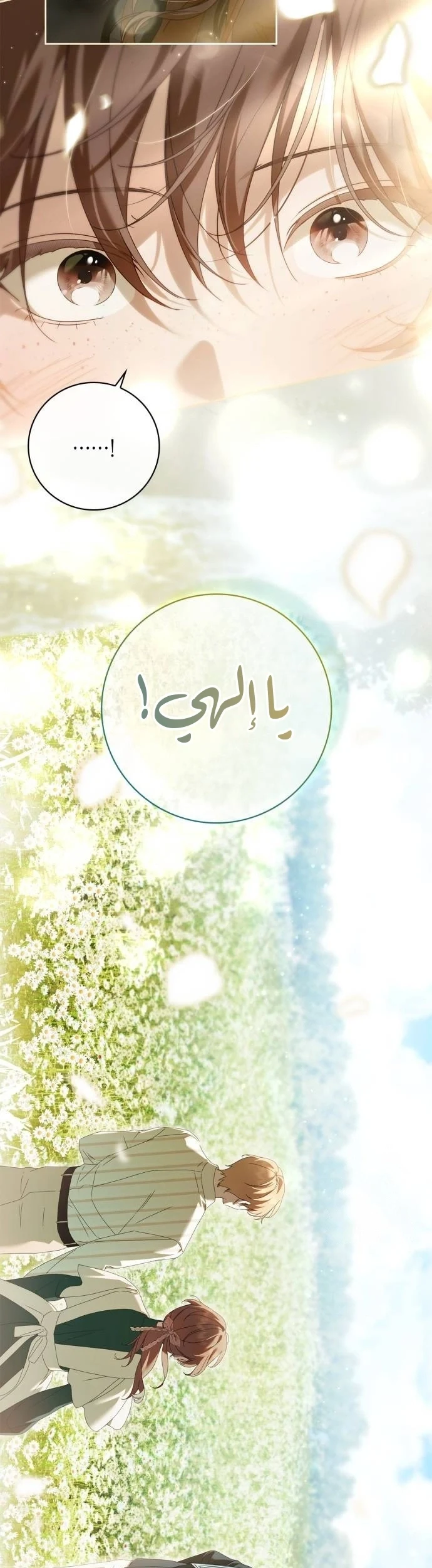 Read The Count's Secret Maid AR Manga Online