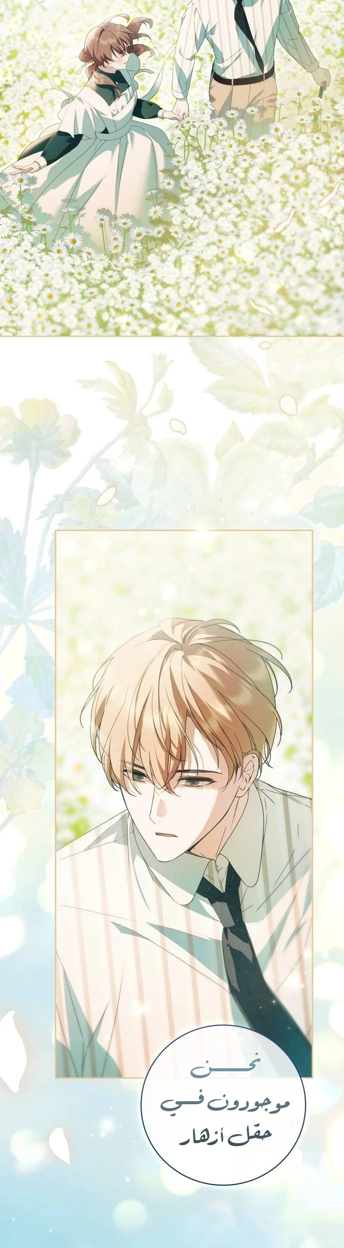 Read The Count's Secret Maid AR Manga Online