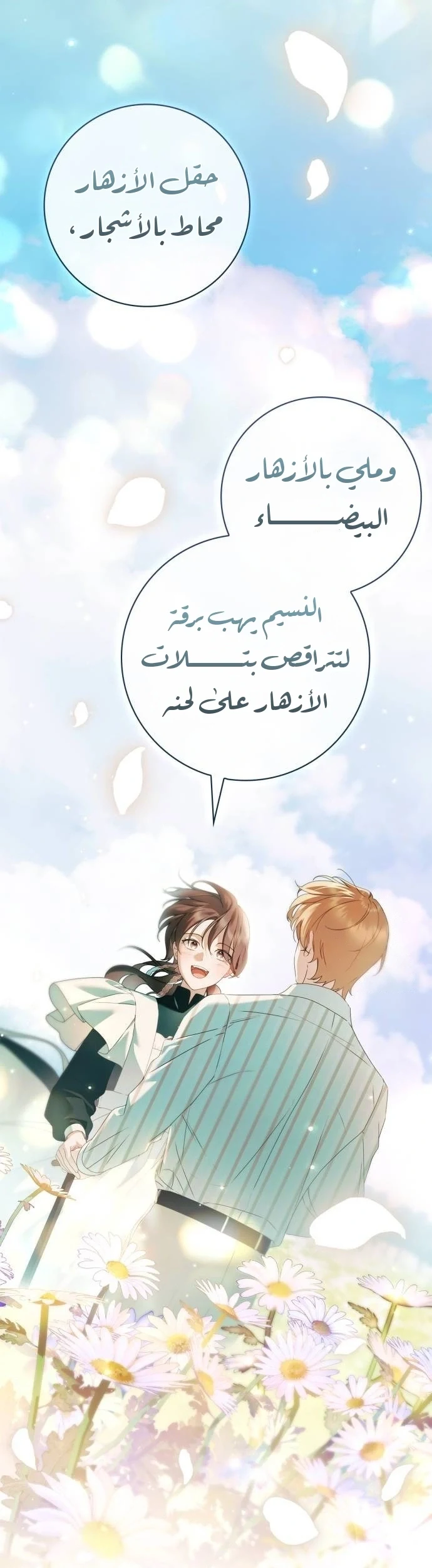 Read The Count's Secret Maid AR Manga Online