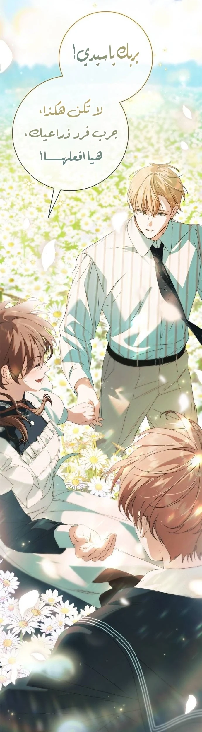 Read The Count's Secret Maid AR Manga Online