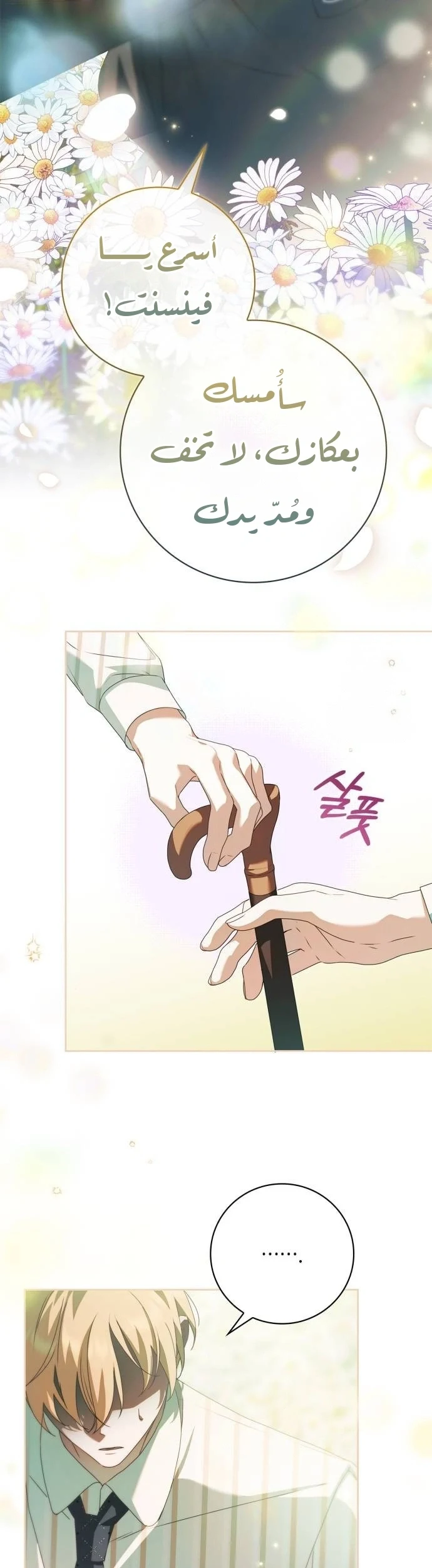 Read The Count's Secret Maid AR Manga Online