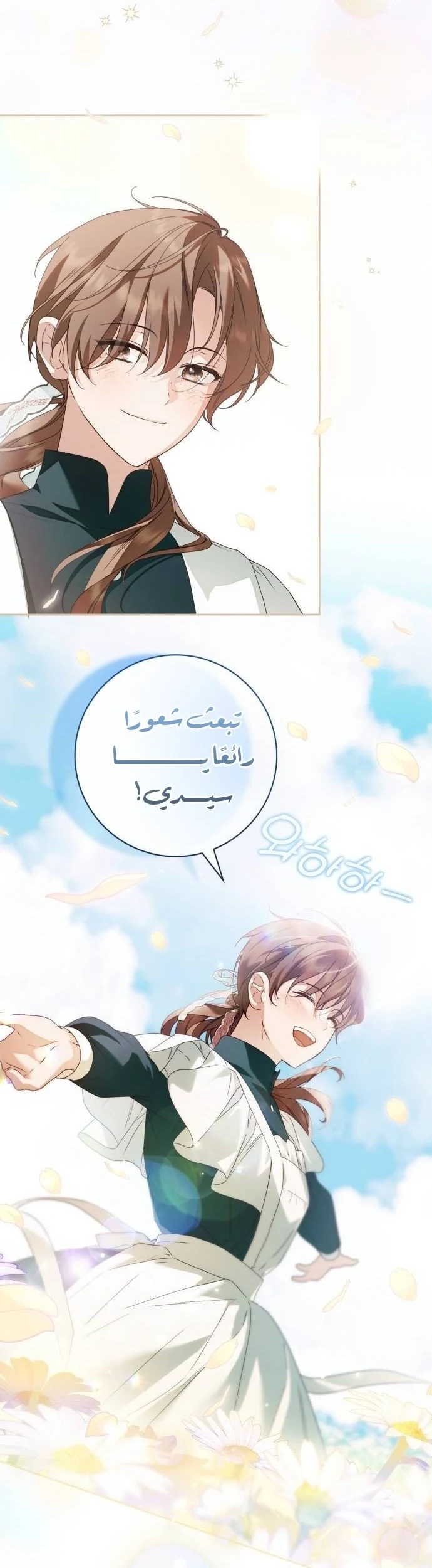 Read The Count's Secret Maid AR Manga Online