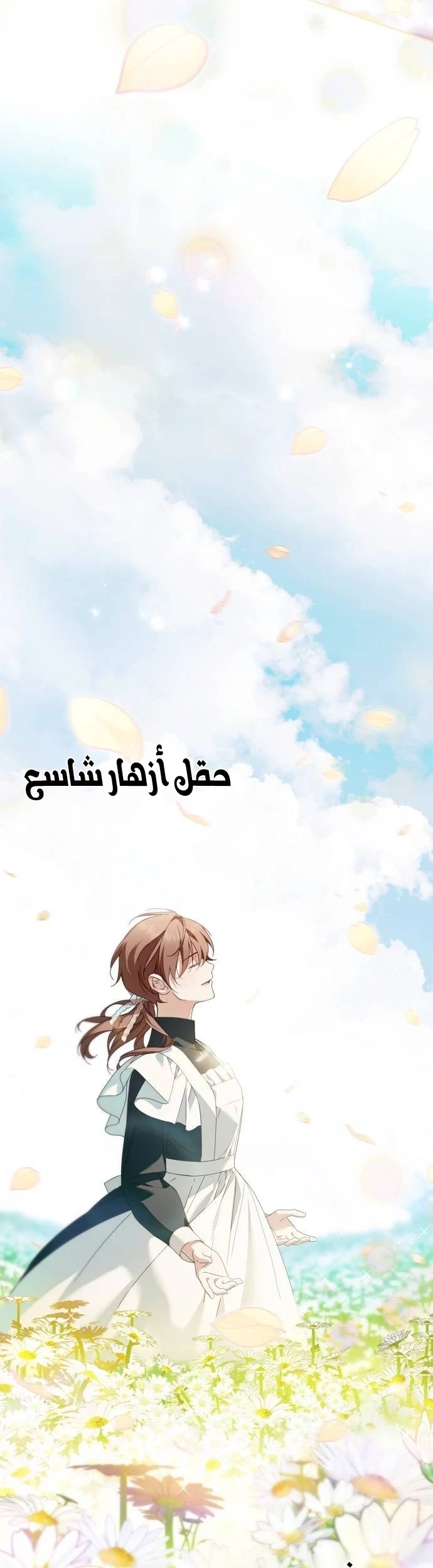 Read The Count's Secret Maid AR Manga Online