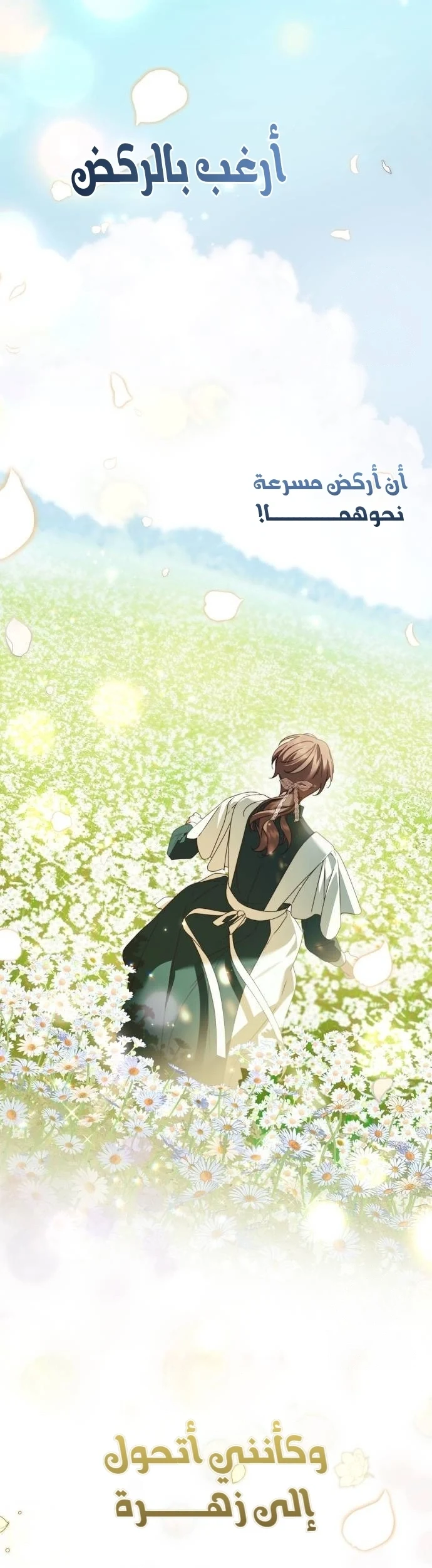 Read The Count's Secret Maid AR Manga Online