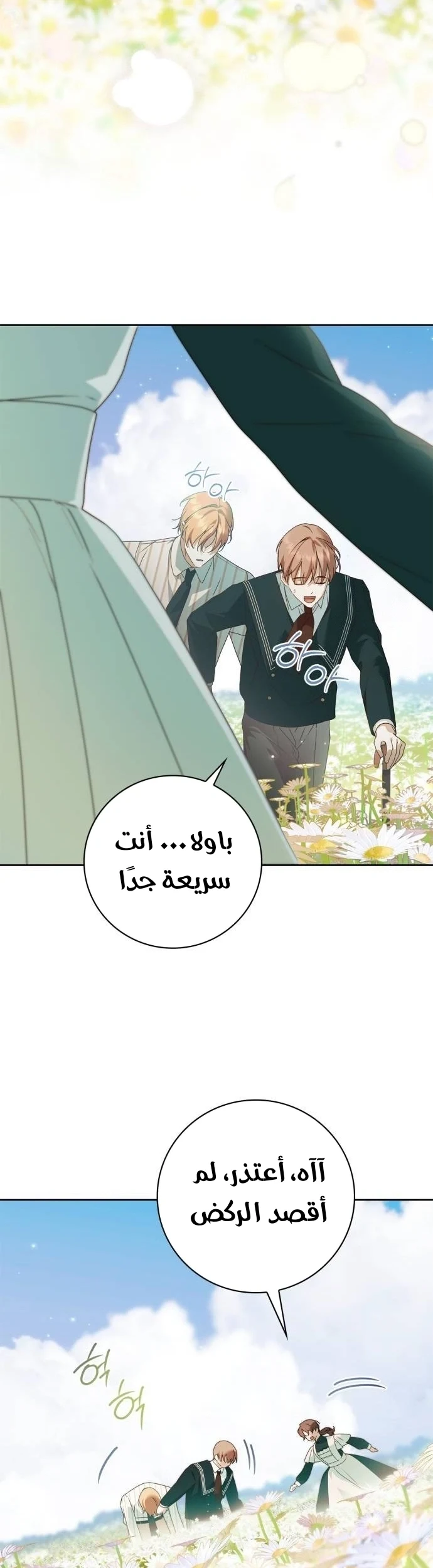 Read The Count's Secret Maid AR Manga Online