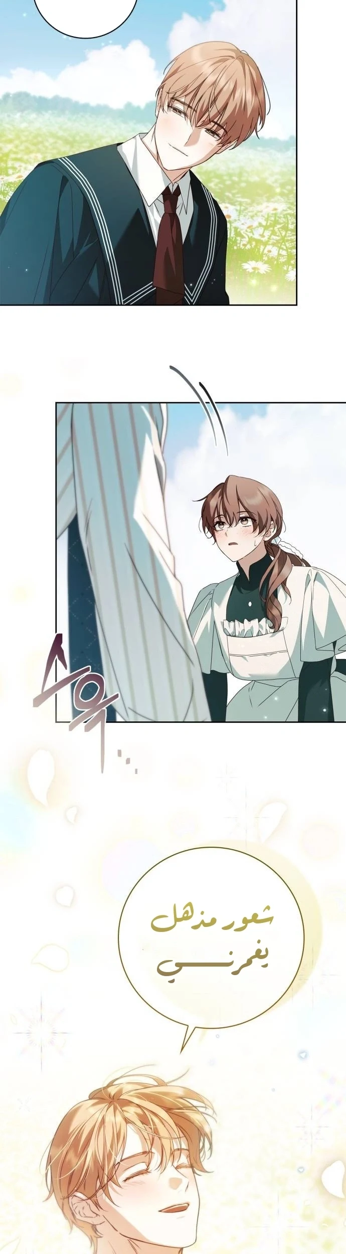 Read The Count's Secret Maid AR Manga Online
