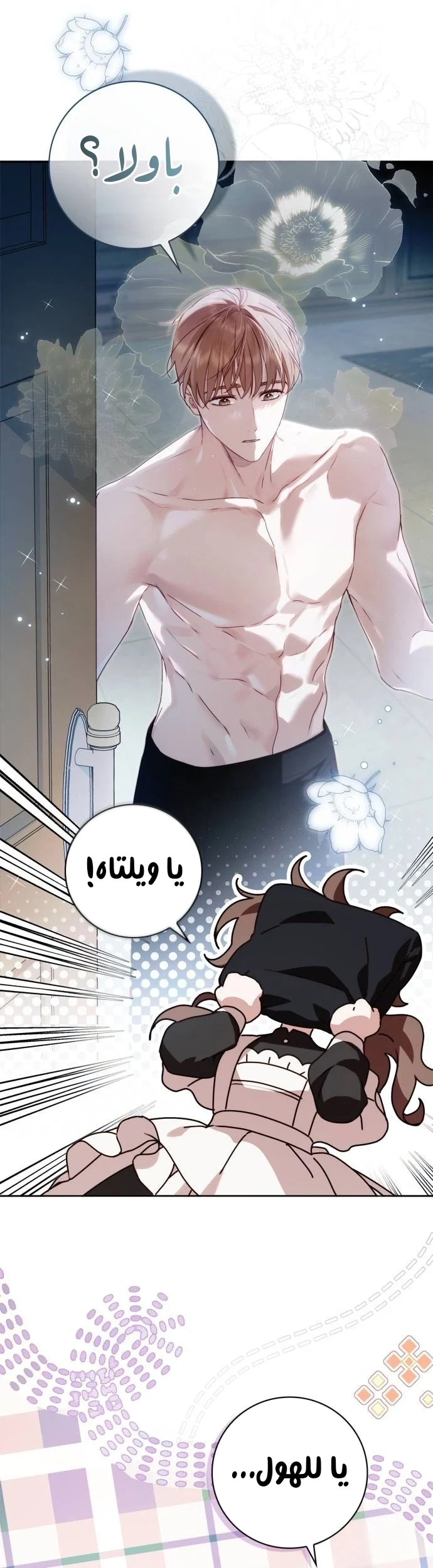 Read The Count's Secret Maid AR Manga Online