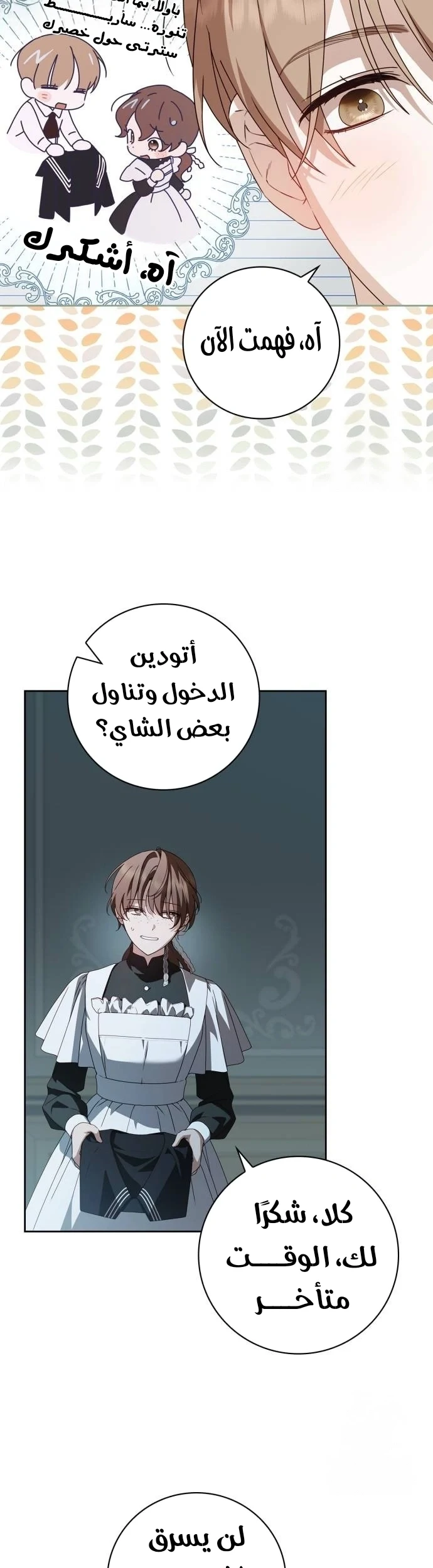 Read The Count's Secret Maid AR Manga Online