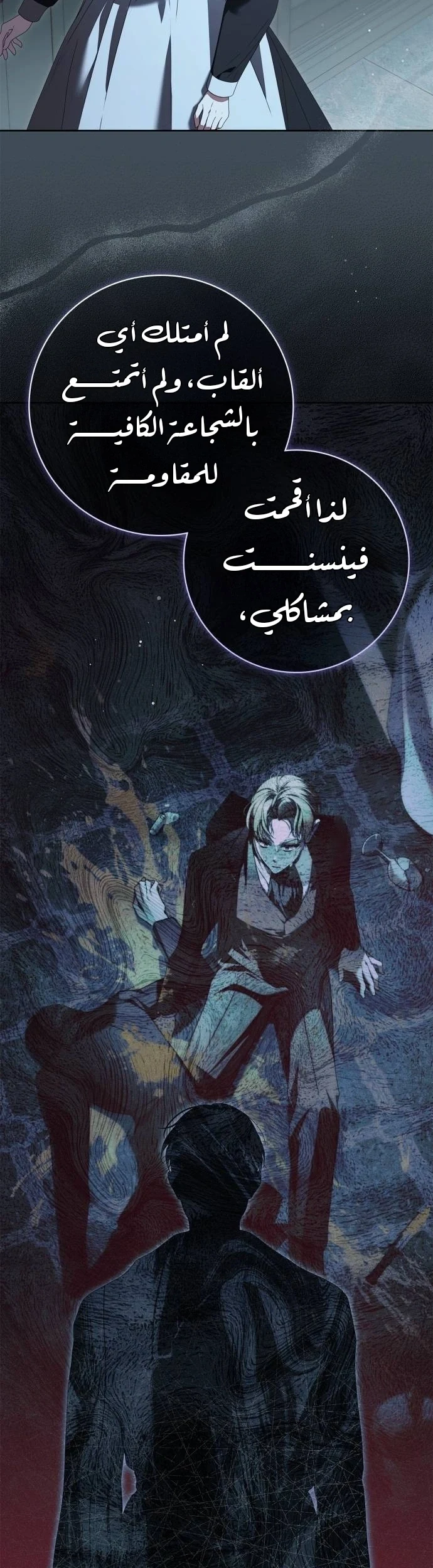 Read The Count's Secret Maid AR Manga Online