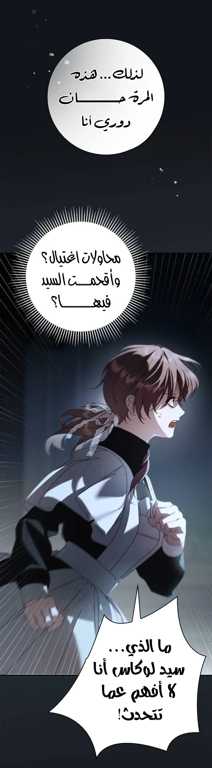 Read The Count's Secret Maid AR Manga Online