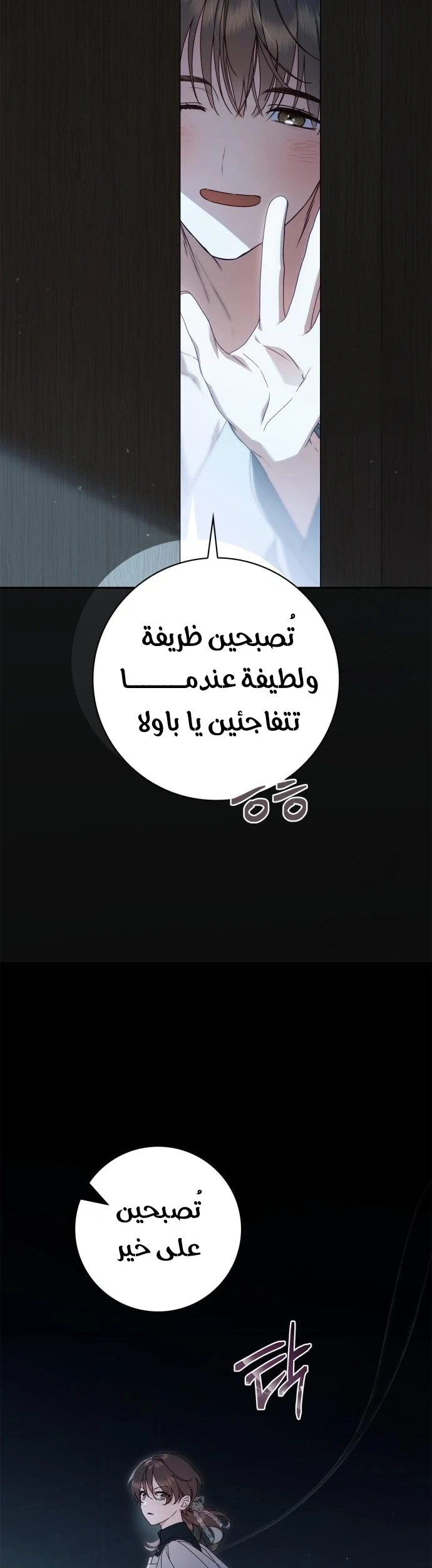 Read The Count's Secret Maid AR Manga Online
