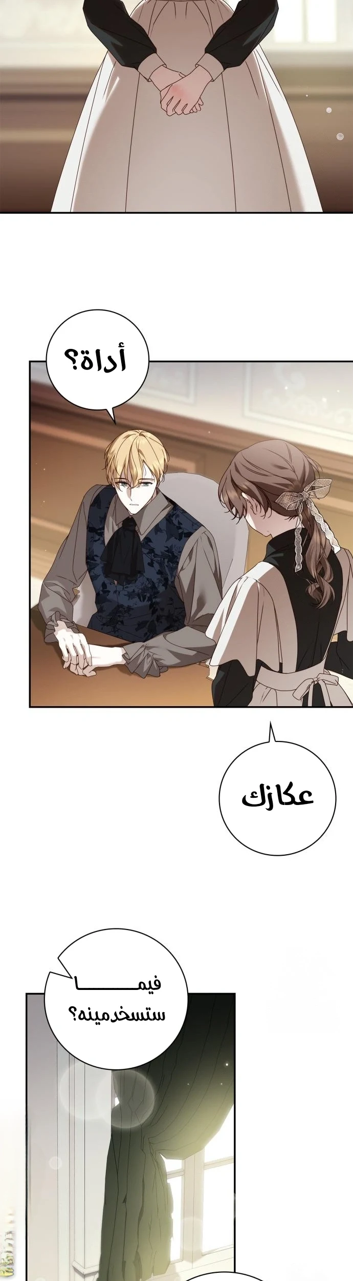 Read The Count's Secret Maid AR Manga Online
