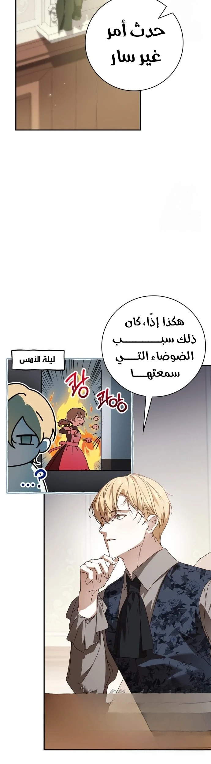 Read The Count's Secret Maid AR Manga Online