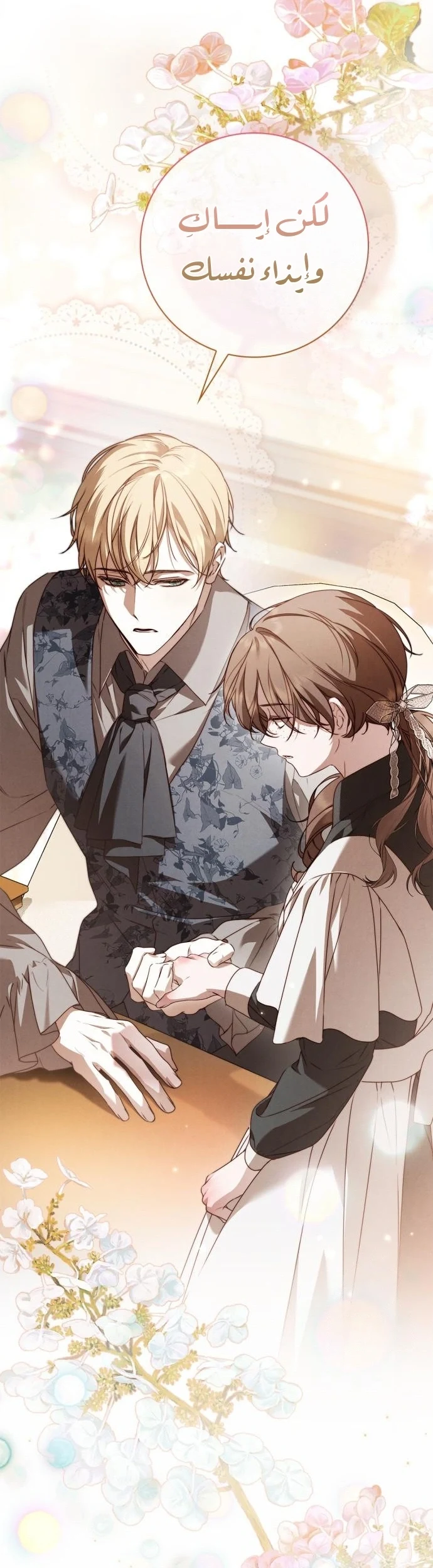 Read The Count's Secret Maid AR Manga Online