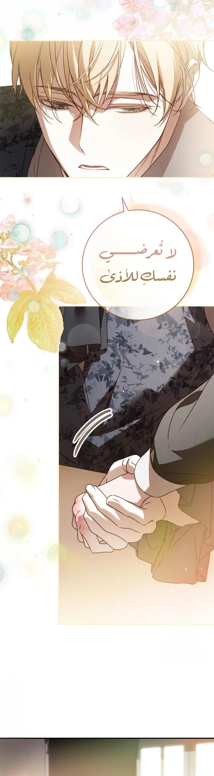 Read The Count's Secret Maid AR Manga Online