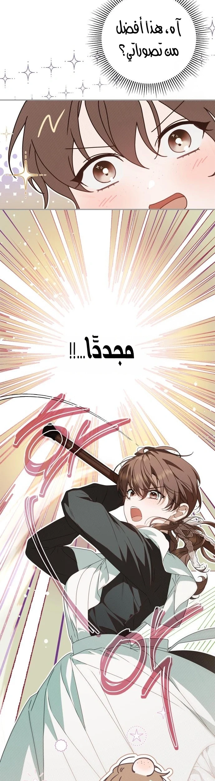 Read The Count's Secret Maid AR Manga Online