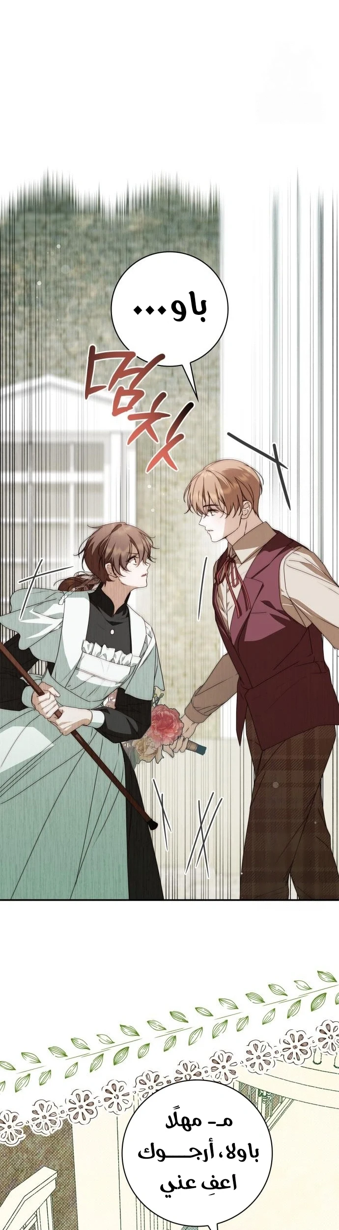 Read The Count's Secret Maid AR Manga Online