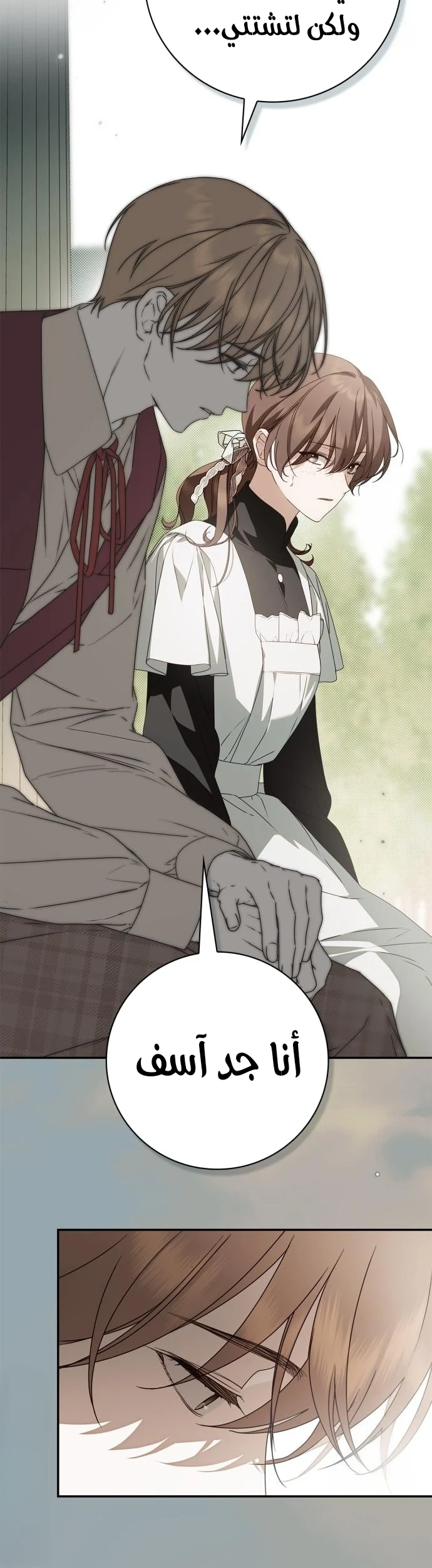 Read The Count's Secret Maid AR Manga Online
