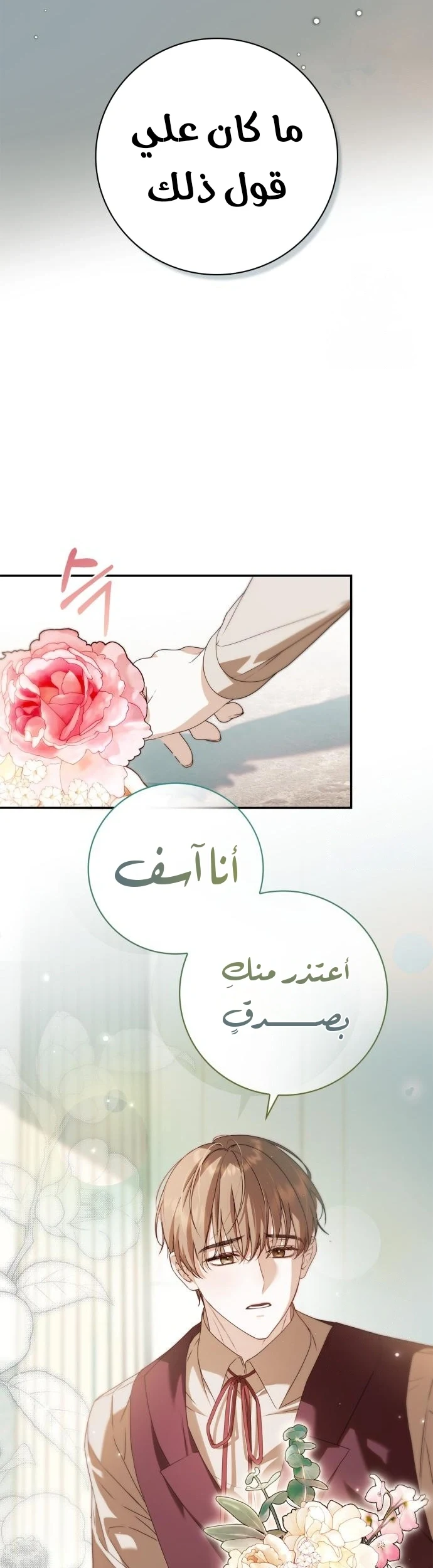 Read The Count's Secret Maid AR Manga Online