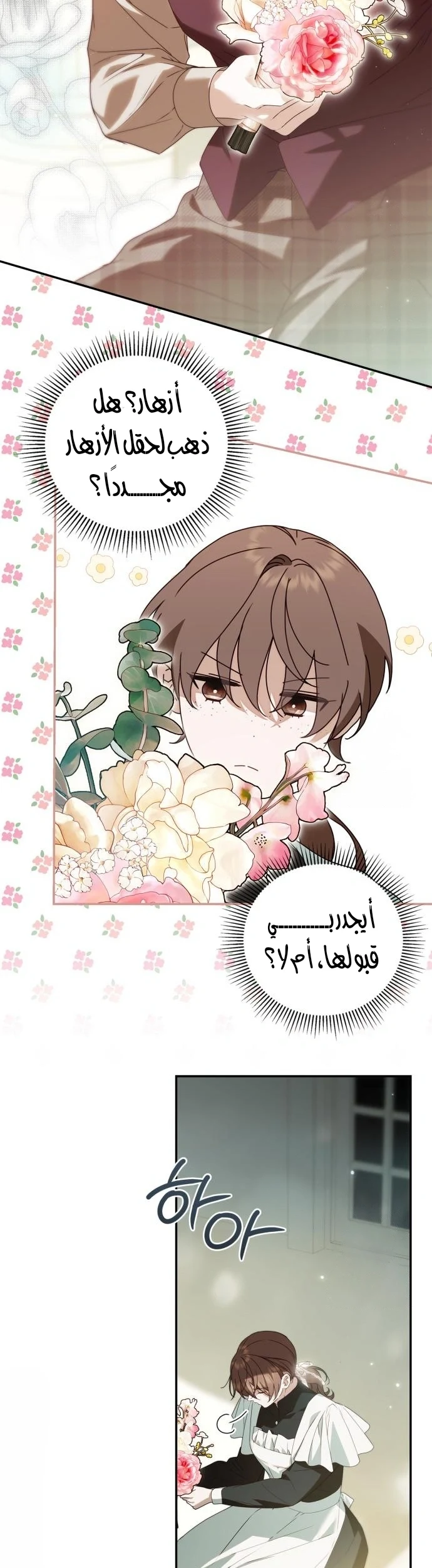 Read The Count's Secret Maid AR Manga Online
