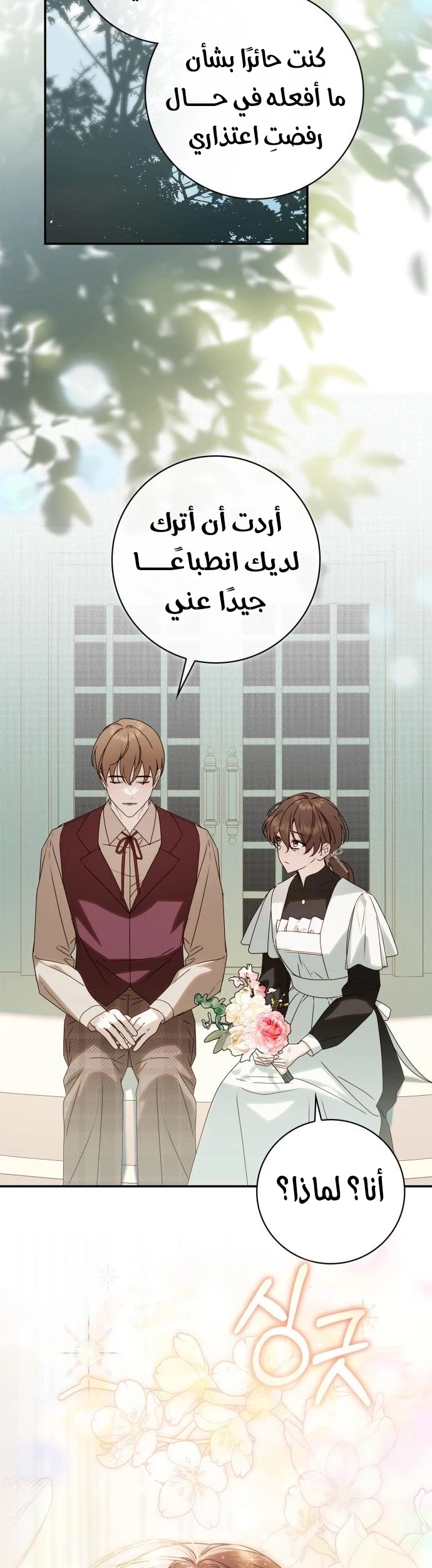 Read The Count's Secret Maid AR Manga Online