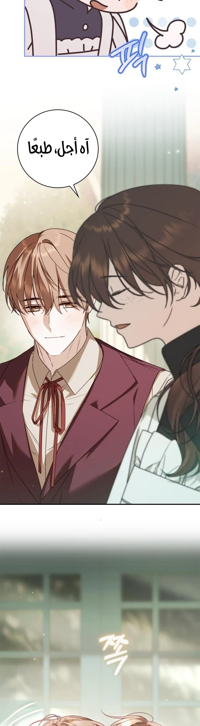 Read The Count's Secret Maid AR Manga Online