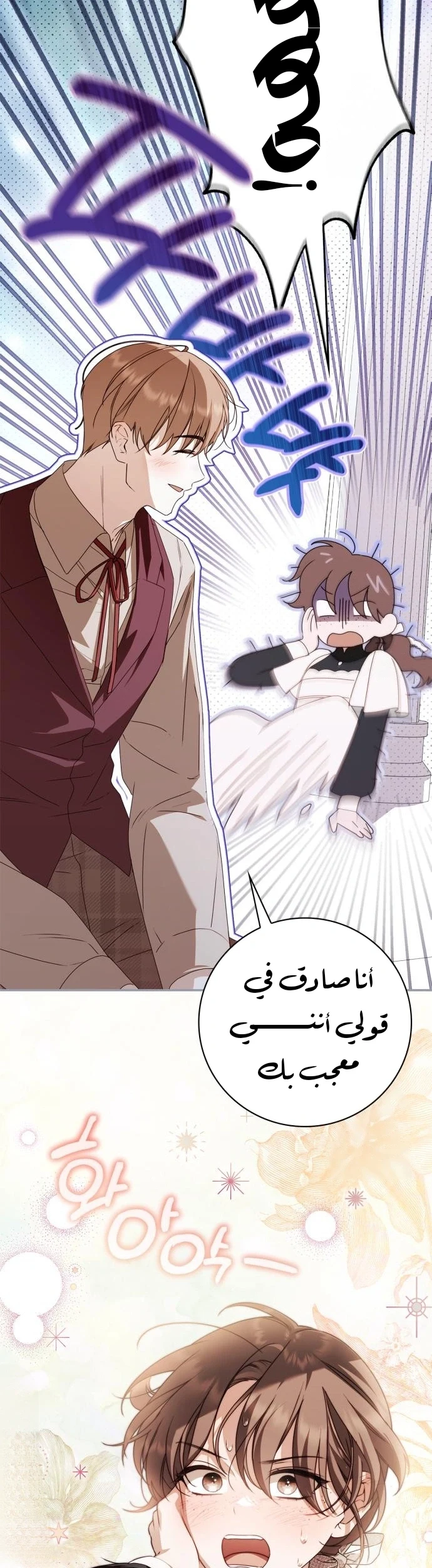 Read The Count's Secret Maid AR Manga Online