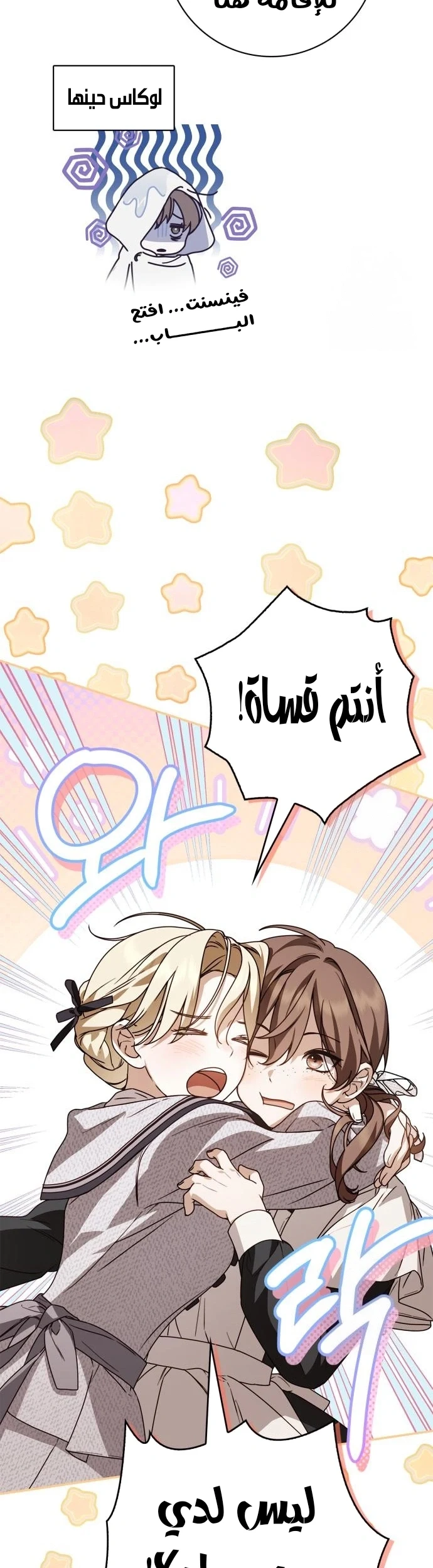 Read The Count's Secret Maid AR Manga Online