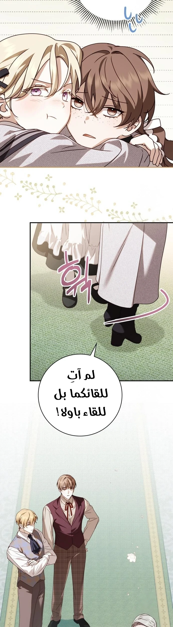 Read The Count's Secret Maid AR Manga Online