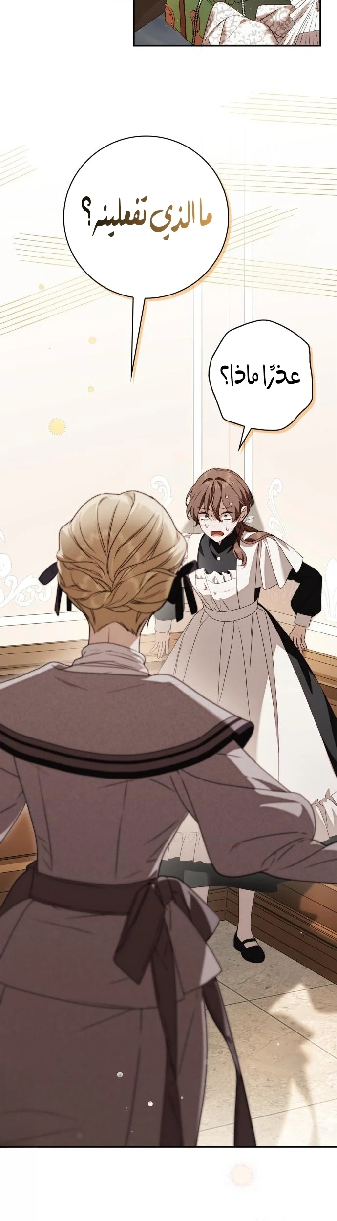 Read The Count's Secret Maid AR Manga Online