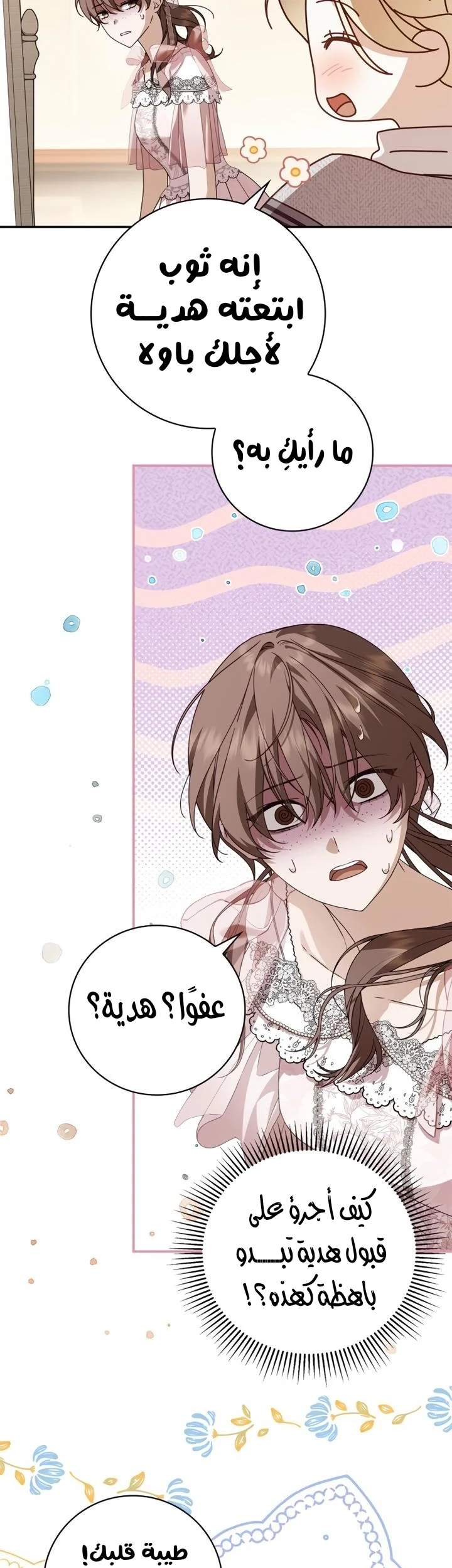 Read The Count's Secret Maid AR Manga Online