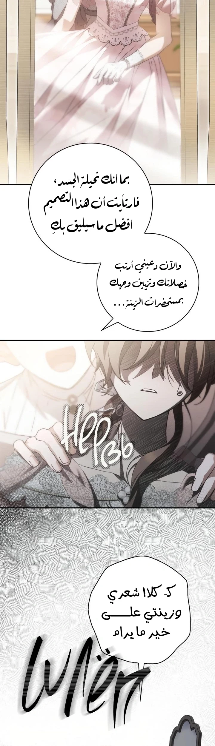 Read The Count's Secret Maid AR Manga Online