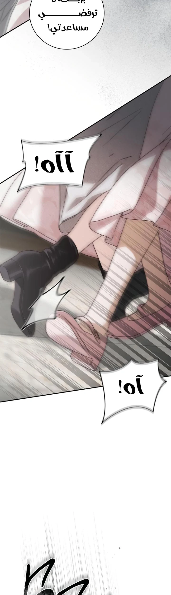 Read The Count's Secret Maid AR Manga Online