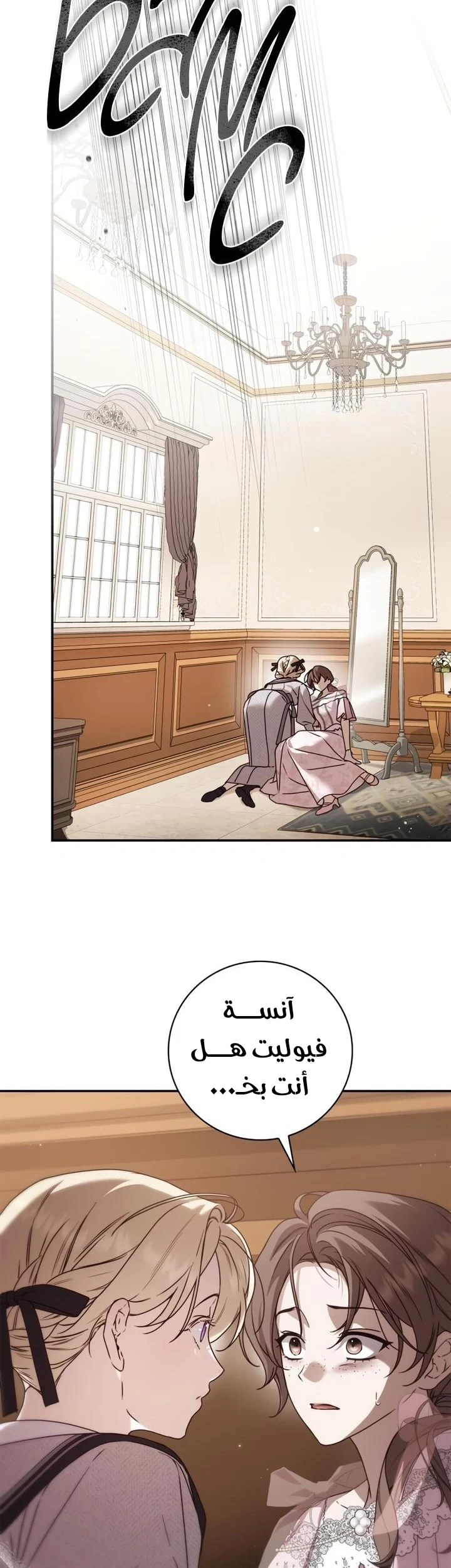 Read The Count's Secret Maid AR Manga Online