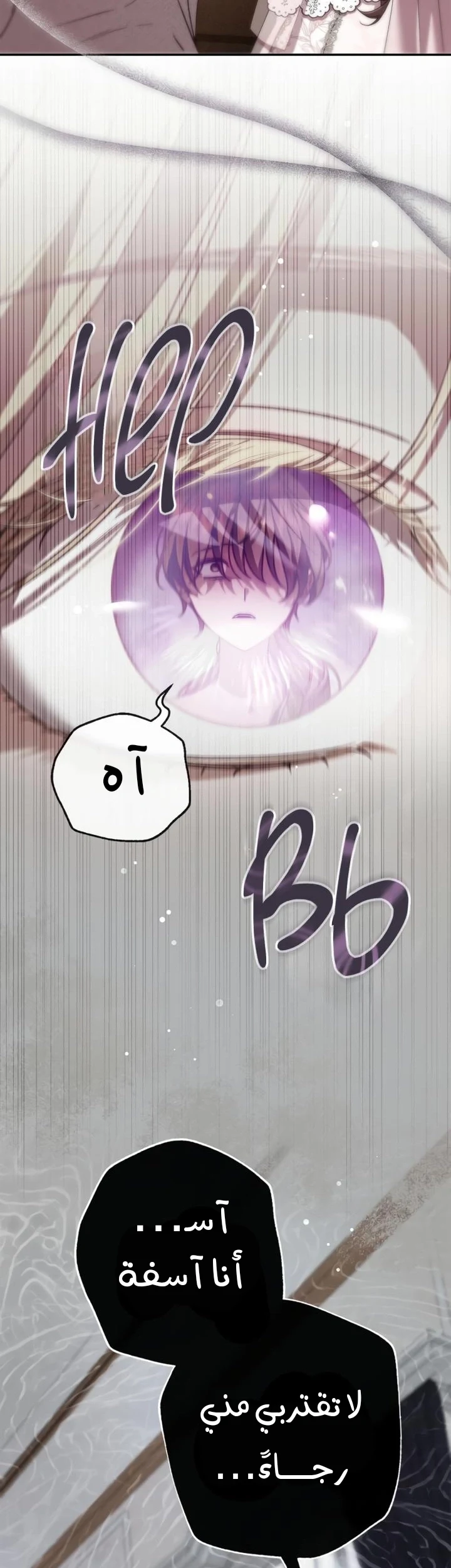 Read The Count's Secret Maid AR Manga Online
