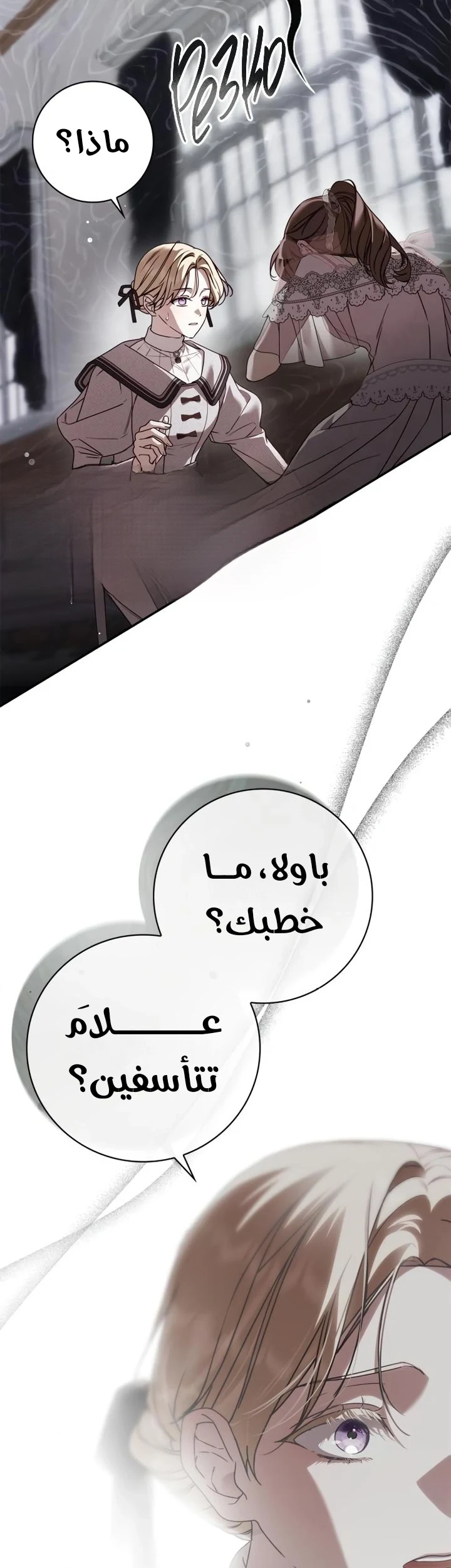Read The Count's Secret Maid AR Manga Online